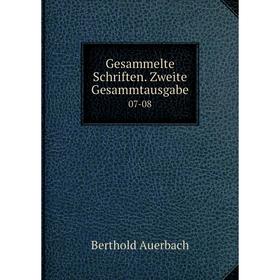 

Книга Gesammelte Schriften. Zweite Gesammtausgabe 07-08