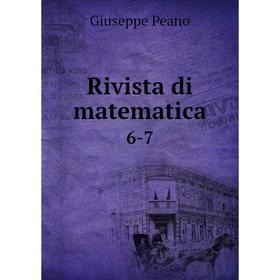 

Книга Rivista di matematica 6-7