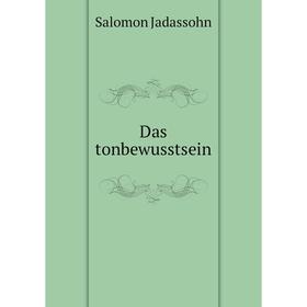 

Книга Das tonbewusstsein
