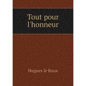 

Книга Tout pour l'honneur