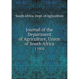 

Книга Journal of the Department of Agriculture, Union of South Africa1 1920