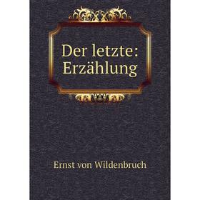 

Книга Der letzte: Erzählung