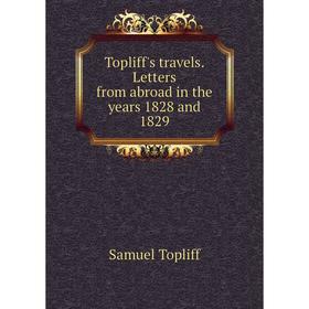 

Книга Topliff's travels. Letters from abroad in the years 1828 and 1829