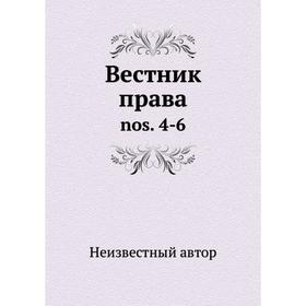 

Вестник права nos. 4-6