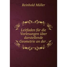 

Книга Leitfaden für die Vorlesungen über darstellende Geometrie an der