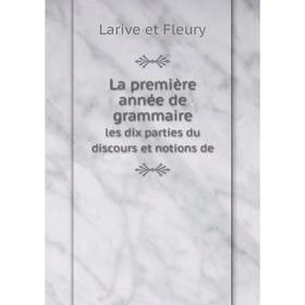 

Книга La première année de grammaireles dix parties du discours et notions de