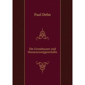 

Книга Die Grossbazare und Massenzweiggeschäfte
