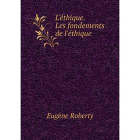 

Книга L'éthique Les fondements de l'éthique