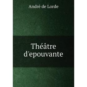 

Книга Théâtre d'epouvante