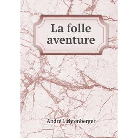 

Книга La folle aventure