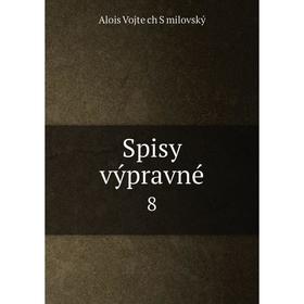 

Книга Spisy výpravné 8