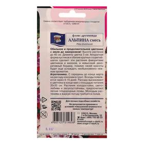 

Семена цветов Цв Флокс "АЛЬПИНА" Смесь,0,06 гр