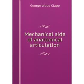 

Книга Mechanical side of anatomical articulation