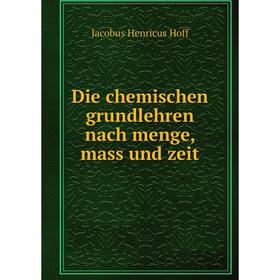 

Книга Die chemischen grundlehren nach menge, mass und zeit