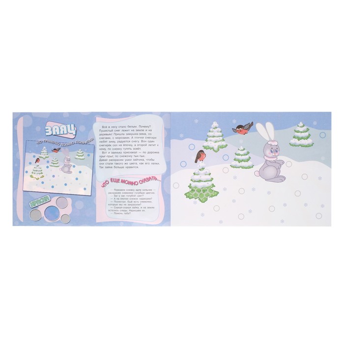 Рисование без кисточки. Времена года (детям 2-4 лет). Автор: Колпакова М.