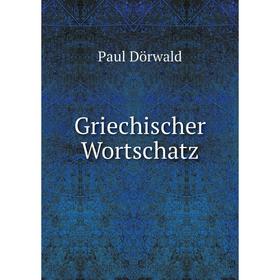

Книга Griechischer Wortschatz