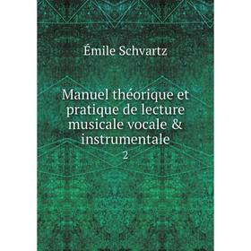 

Книга Manuel théorique et pratique de lecture musicale vocale & instrumentale2