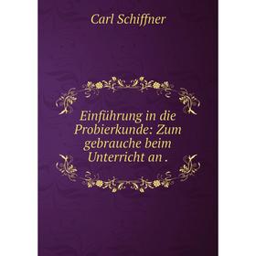 

Книга Einführung in die Probierkunde: Zum gebrauche beim Unterricht