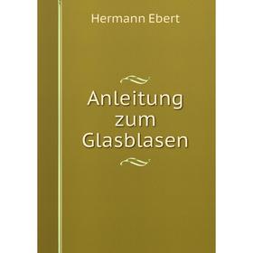 

Книга Anleitung zum Glasblasen