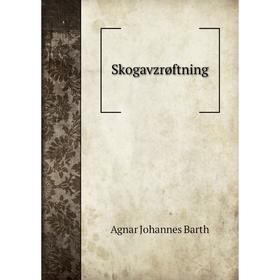 

Книга Skogavzrøftning