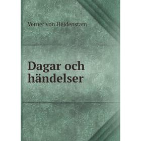 

Книга Dagar och händelser