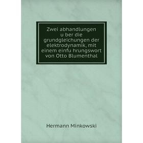

Книга Zwei abhandlungen über die grundgleichungen der elektrodynamik