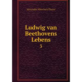 

Книга Ludwig van Beethovens Lebens 3