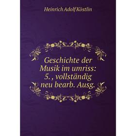 

Книга Geschichte der Musik im umriss