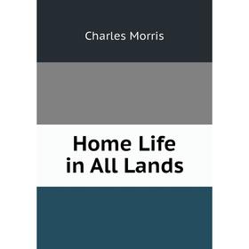 

Книга Home Life in All Lands