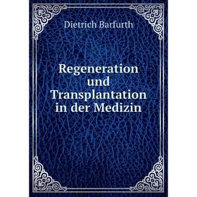 

Книга Regeneration und Transplantation in der Medizin