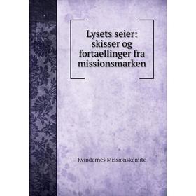 

Книга Lysets seier: skisser og fortaellinger fra missionsmarken