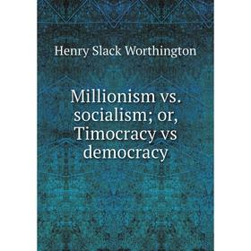 

Книга Millionism vs socialism or Timocracy vs democracy