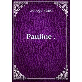

Книга Pauline