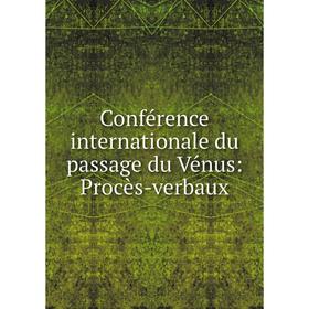 

Книга Conférence internationale du passage du Vénus: Procès-verbaux