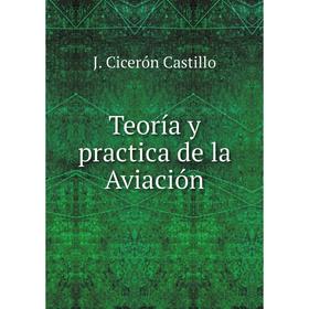 

Книга Teorнa y practica de la Aviaciуn