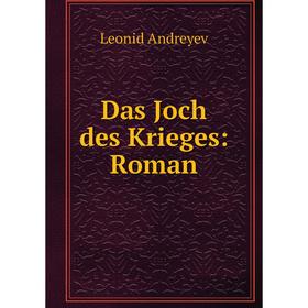

Книга Das Joch des Krieges: Roman