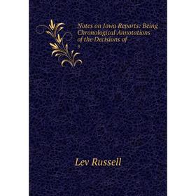 

Книга Notes on Iowa Reports: Being Chronological Annotations of the Decisions of3