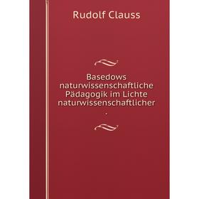 

Книга Basedows naturwissenschaftliche Pдdagogik im Lichte naturwissenschaftlicher