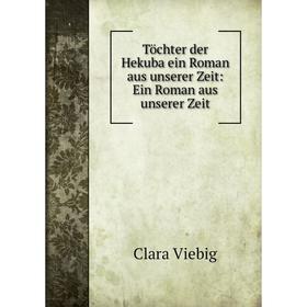 

Книга Tцchter der Hekuba ein Roman aus unserer Zeit: Ein Roman aus unserer Zeit