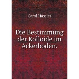 

Книга Die Bestimmung der Kolloide im Ackerboden