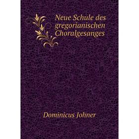 

Книга Neue Schule des gregorianischen Choralgesanges