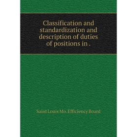 

Книга Classification and standardization and description of duties of positions