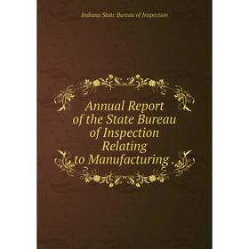 

Книга Annual Report of the State Bureau of Inspection Relating to Manufacturing