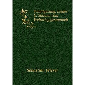 

Книга Schildgesang, Lieder U. Skizzen vom Weltkrieg gesammelt