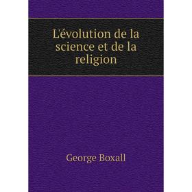 

Книга L'évolution de la science et de la religion