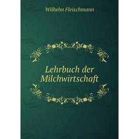 

Книга Lehrbuch der Milchwirtschaft