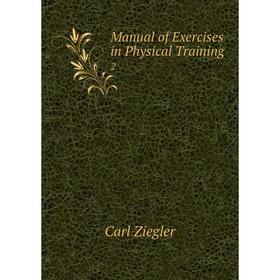

Книга Manual of Exercises in Physical Training 2