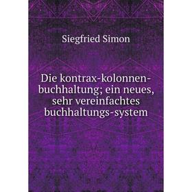 

Книга Die kontrax-kolonnen-buchhaltung; ein neues, sehr vereinfachtes buchhaltungs-system