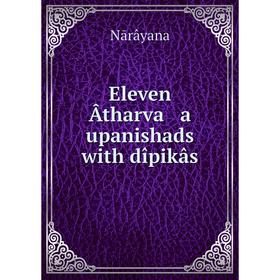 

Книга Eleven Вtharva a upanishads with dоpikвs