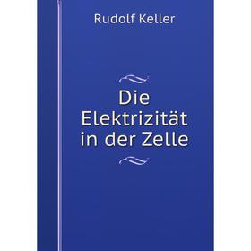 

Книга Die Elektrizitдt in der Zelle